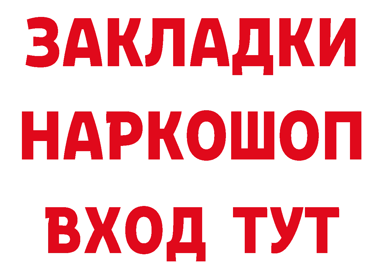 Альфа ПВП СК онион маркетплейс гидра Нерехта